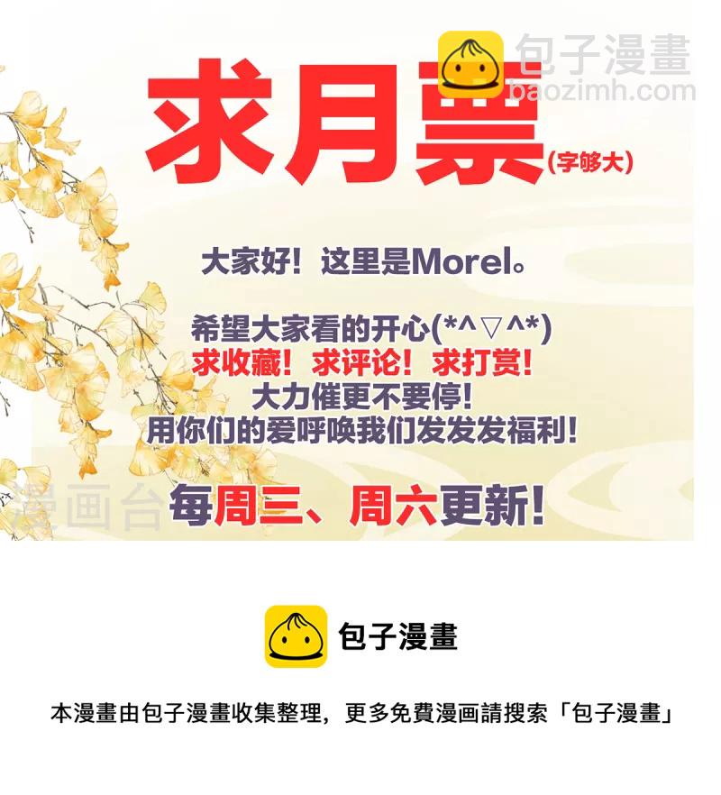 🍗女帝的后宫 第259话 渴望权力的女人 第46页