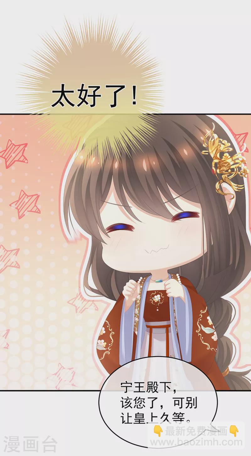 🍗女帝的后宫 第259话 渴望权力的女人 第5页