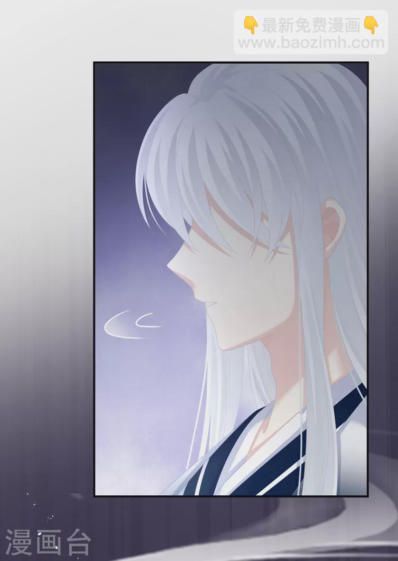 🍗女帝的后宫 第259话 渴望权力的女人 第7页