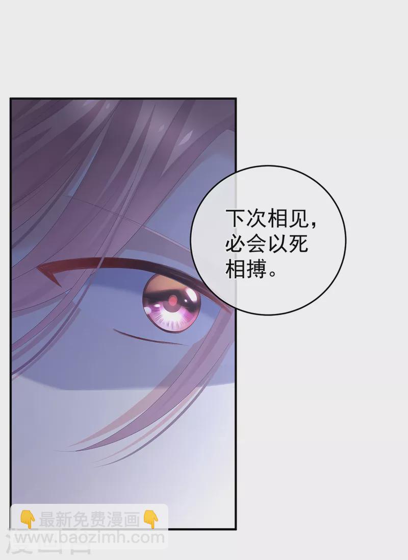 🍗女帝的后宫 第263话 覆巢之下，安有完卵 第22页