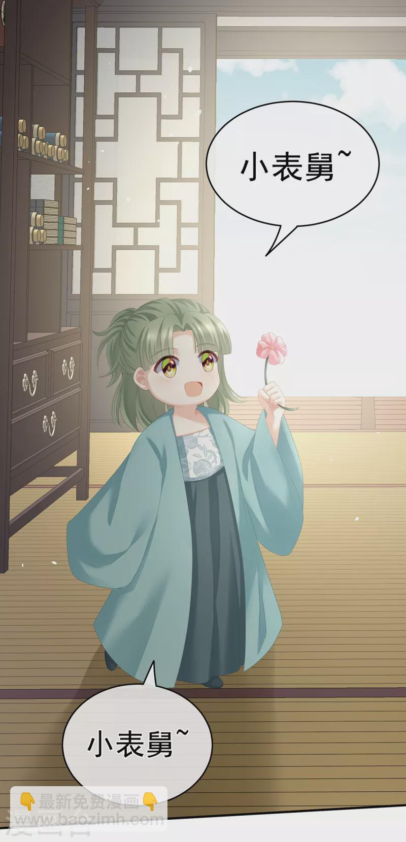 🍗女帝的后宫 第263话 覆巢之下，安有完卵 第24页