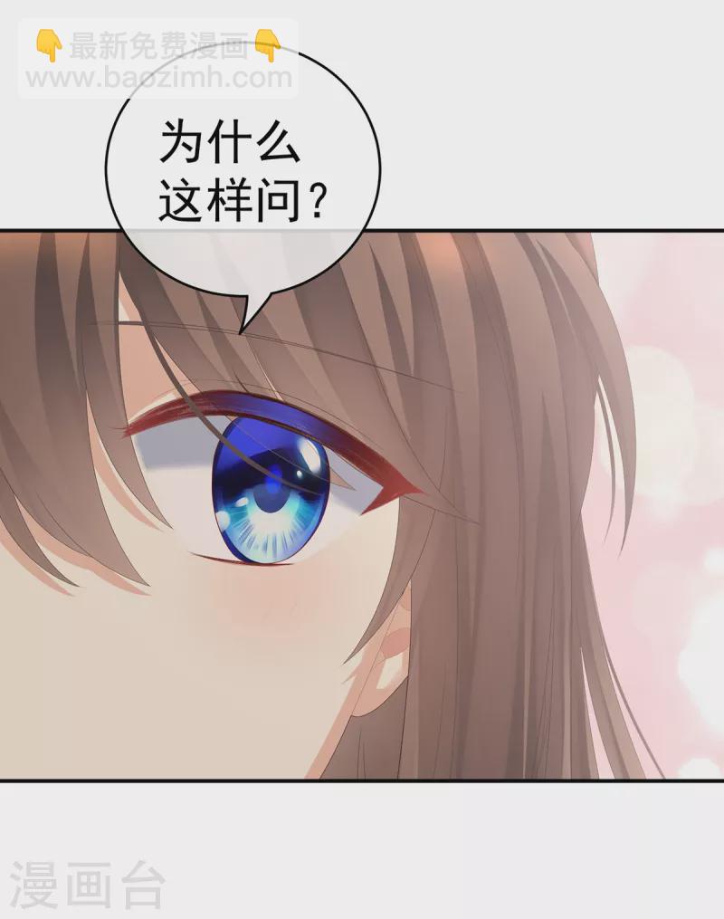 🍗女帝的后宫 第263话 覆巢之下，安有完卵 第36页