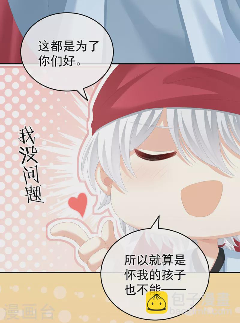 🍗女帝的后宫 第263话 覆巢之下，安有完卵 第39页
