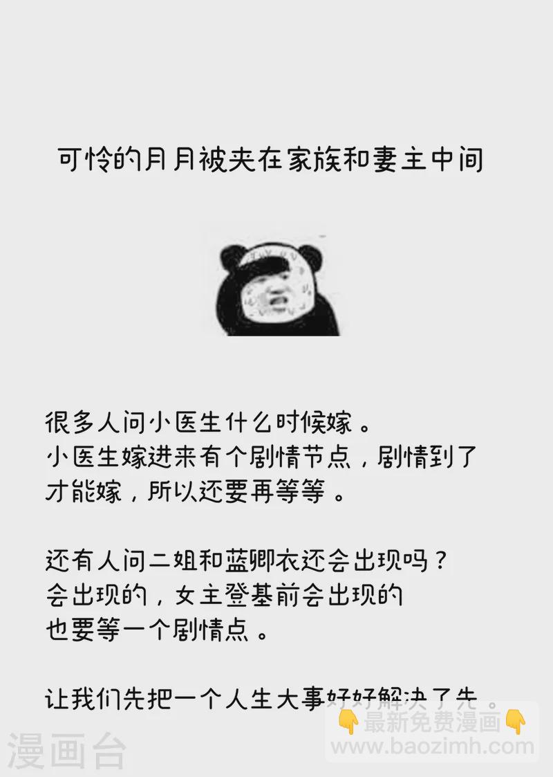 🍗女帝的后宫 第263话 覆巢之下，安有完卵 第45页