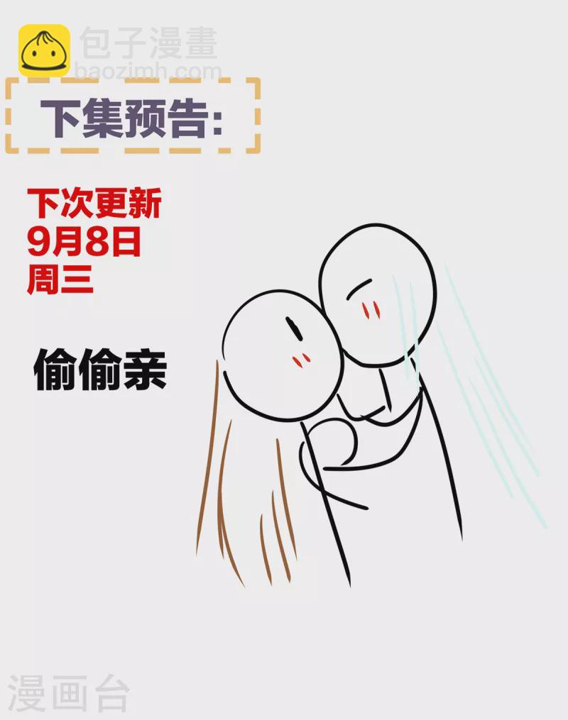 🍗女帝的后宫 第263话 覆巢之下，安有完卵 第46页
