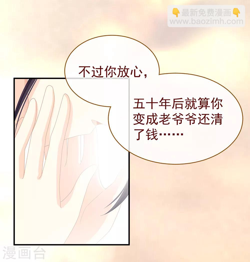 🍗女帝的后宫 第28话 此生此世，定不负君 第19页