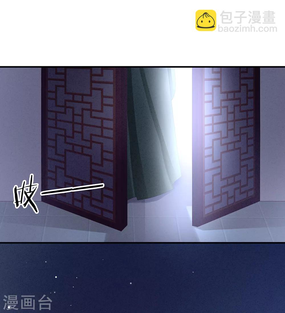 🍗女帝的后宫 第28话 此生此世，定不负君 第28页