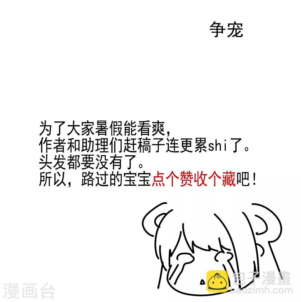 🍗女帝的后宫 第28话 此生此世，定不负君 第32页