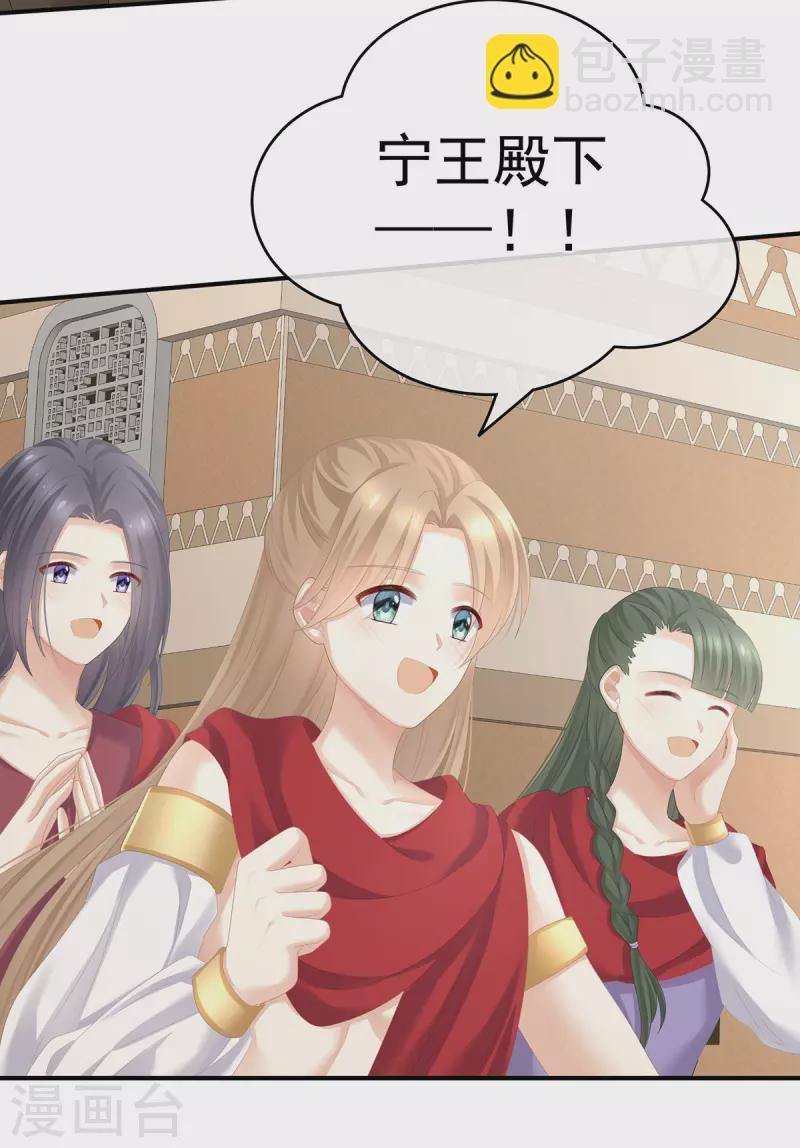 🍗女帝的后宫 第265话 我还和她接吻了 第12页
