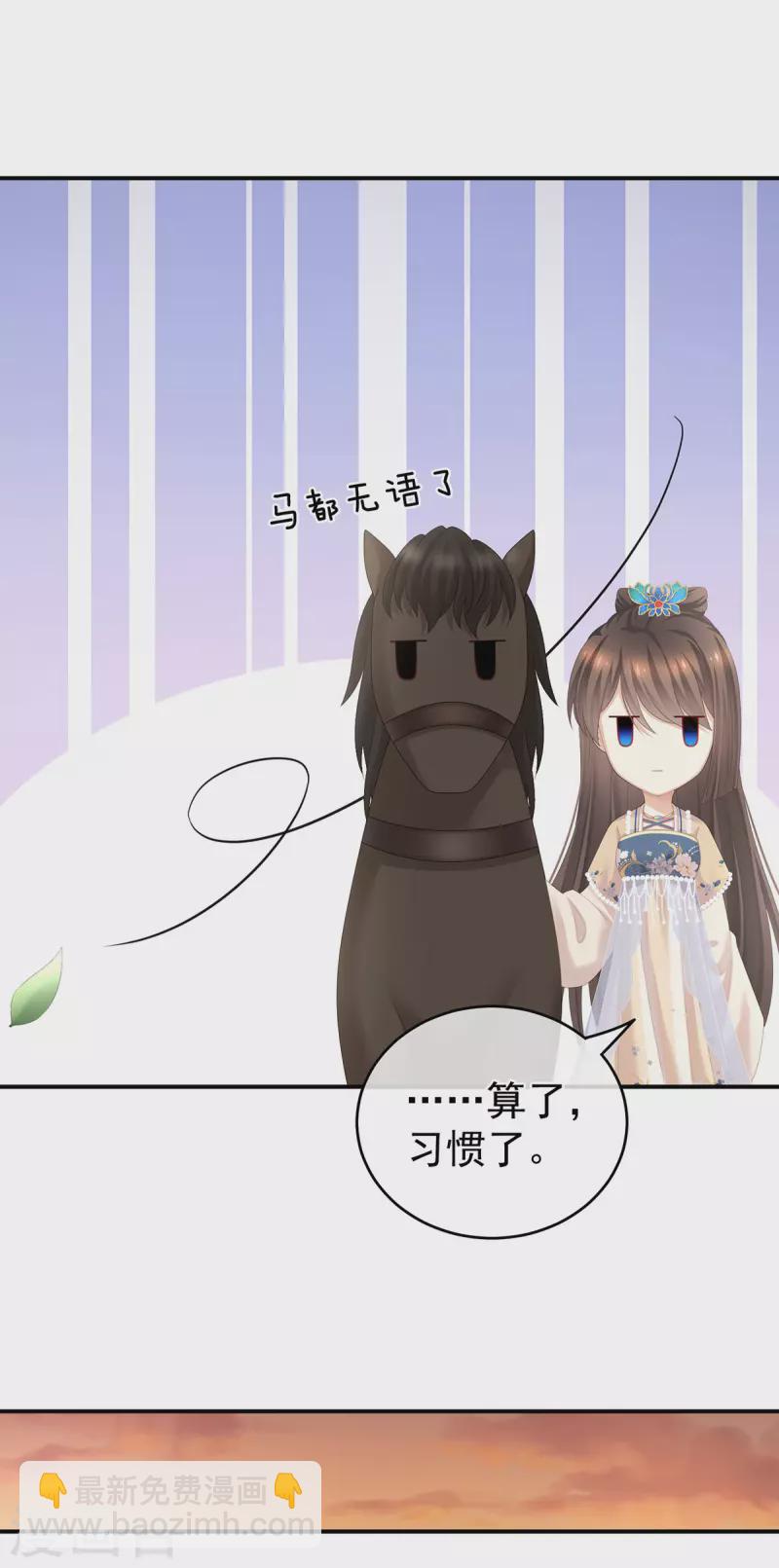 🍗女帝的后宫 第265话 我还和她接吻了 第16页