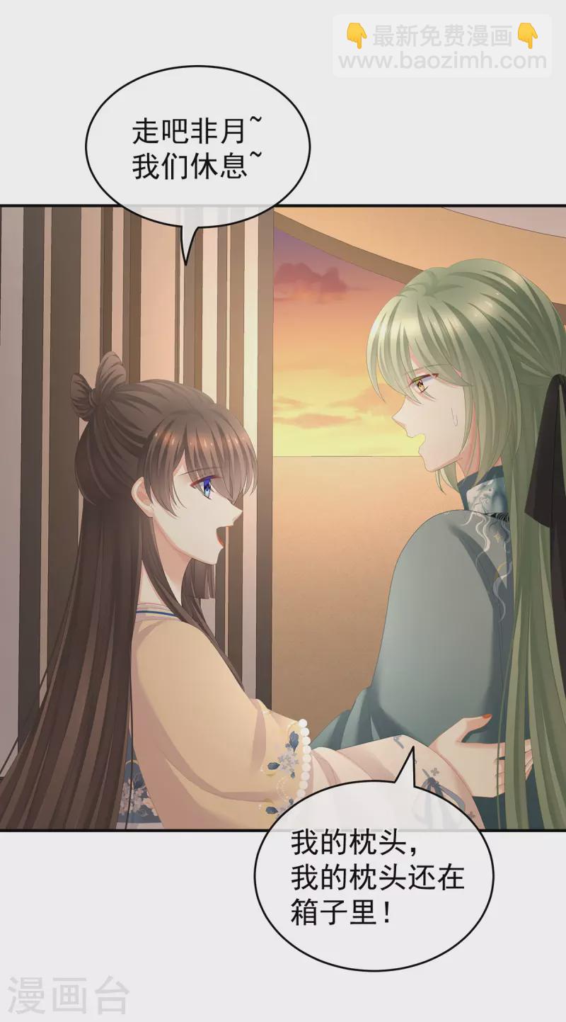 🍗女帝的后宫 第265话 我还和她接吻了 第18页