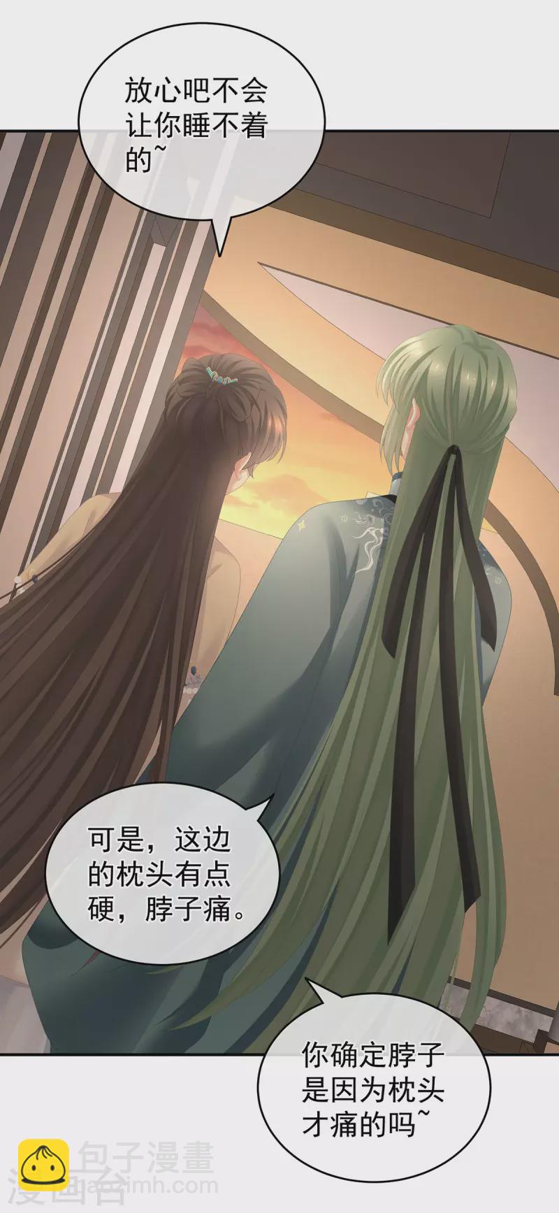 🍗女帝的后宫 第265话 我还和她接吻了 第19页