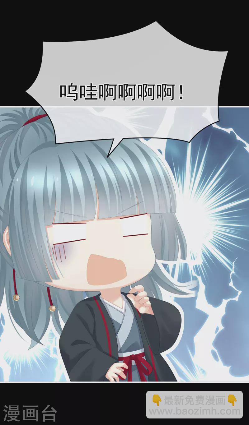 🍗女帝的后宫 第265话 我还和她接吻了 第23页