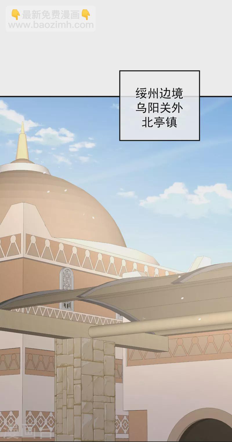🍗女帝的后宫 第265话 我还和她接吻了 第3页
