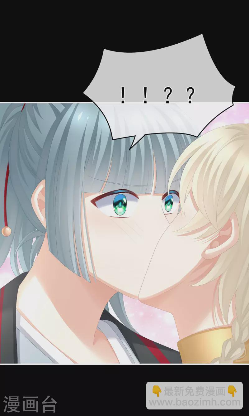 🍗女帝的后宫 第265话 我还和她接吻了 第30页