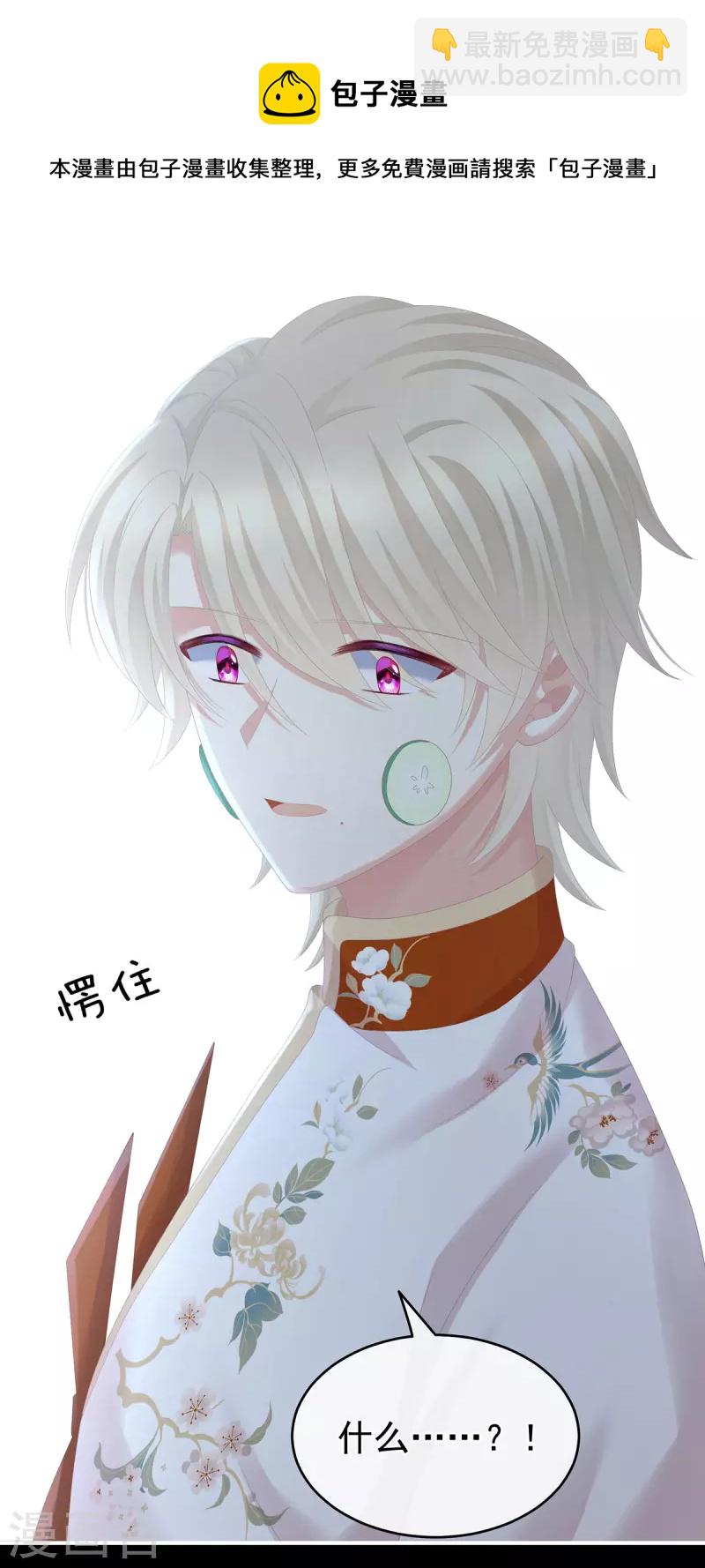 🍗女帝的后宫 第265话 我还和她接吻了 第37页
