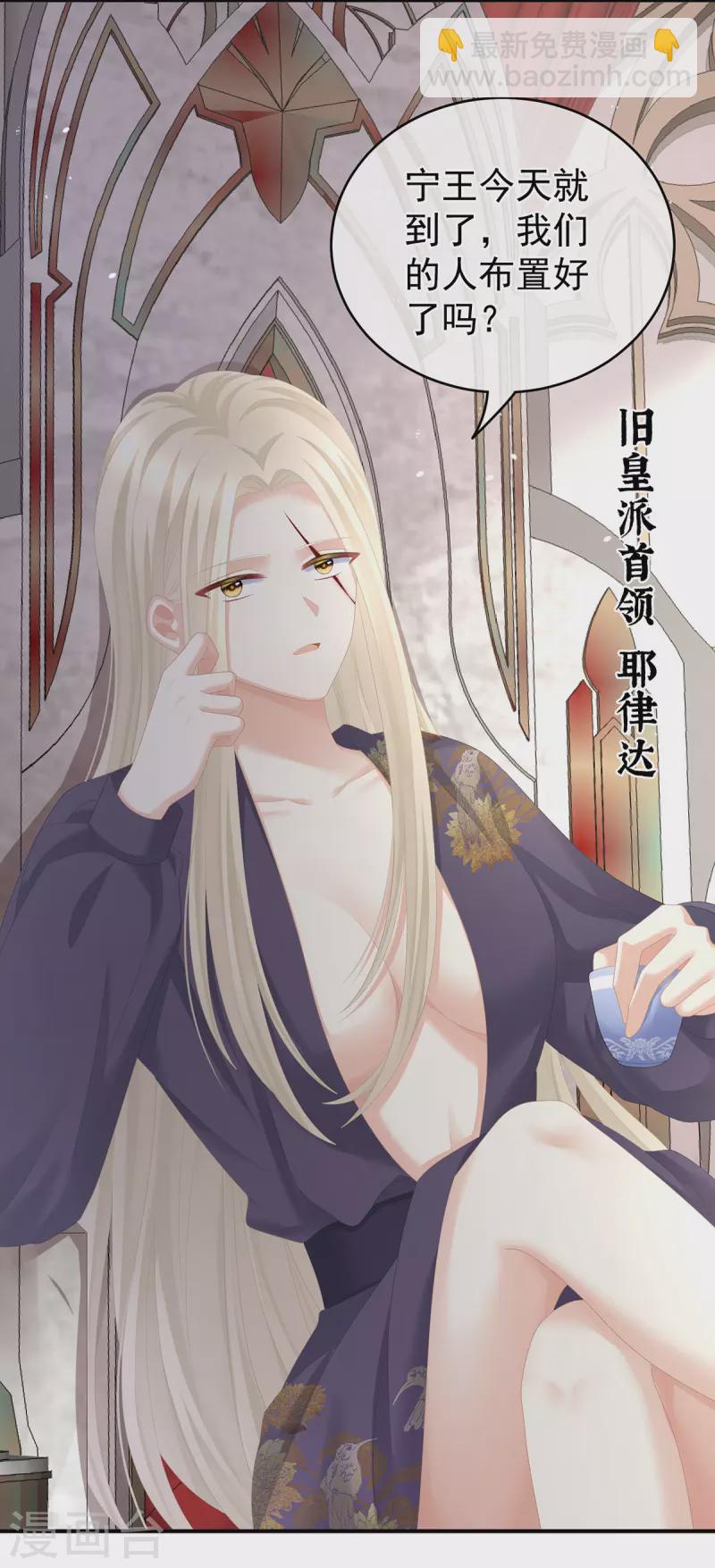 🍗女帝的后宫 第265话 我还和她接吻了 第4页