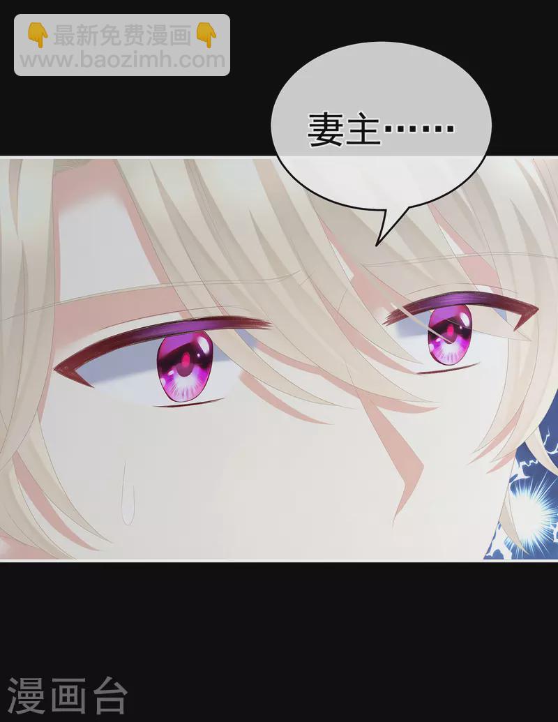 🍗女帝的后宫 第265话 我还和她接吻了 第40页