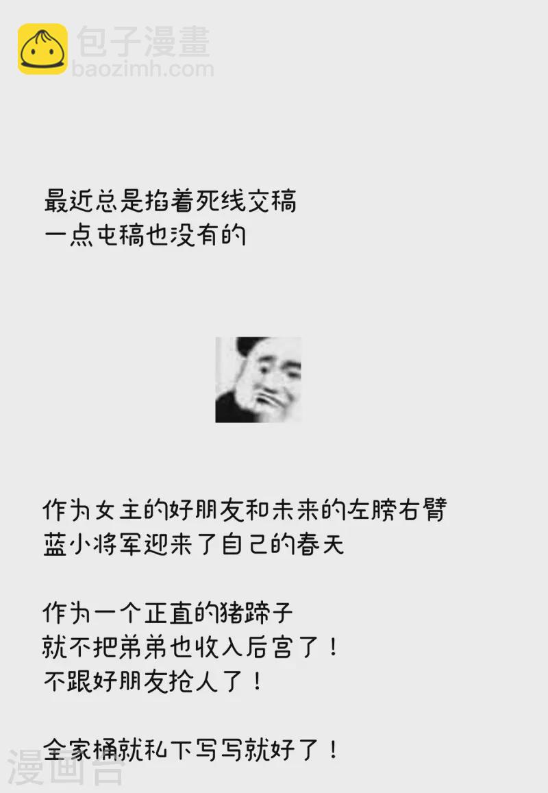 🍗女帝的后宫 第265话 我还和她接吻了 第41页
