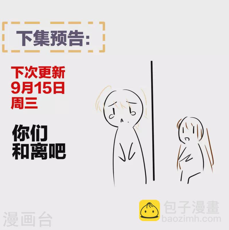 🍗女帝的后宫 第265话 我还和她接吻了 第42页