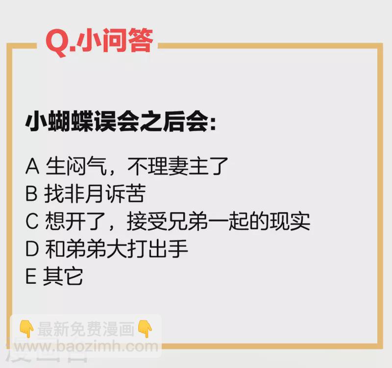 🍗女帝的后宫 第265话 我还和她接吻了 第43页