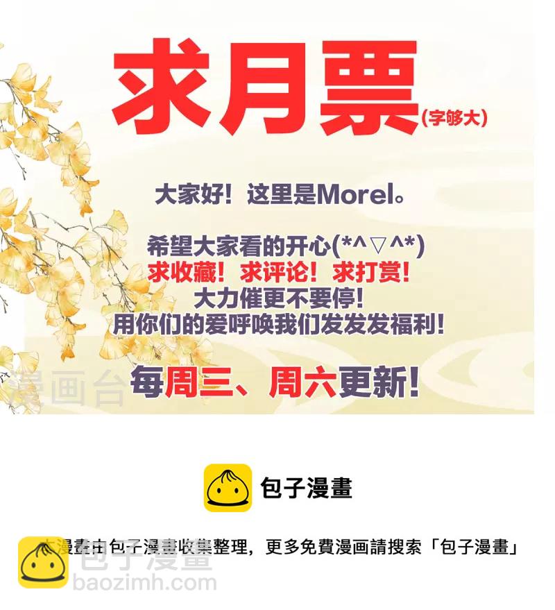 🍗女帝的后宫 第265话 我还和她接吻了 第44页