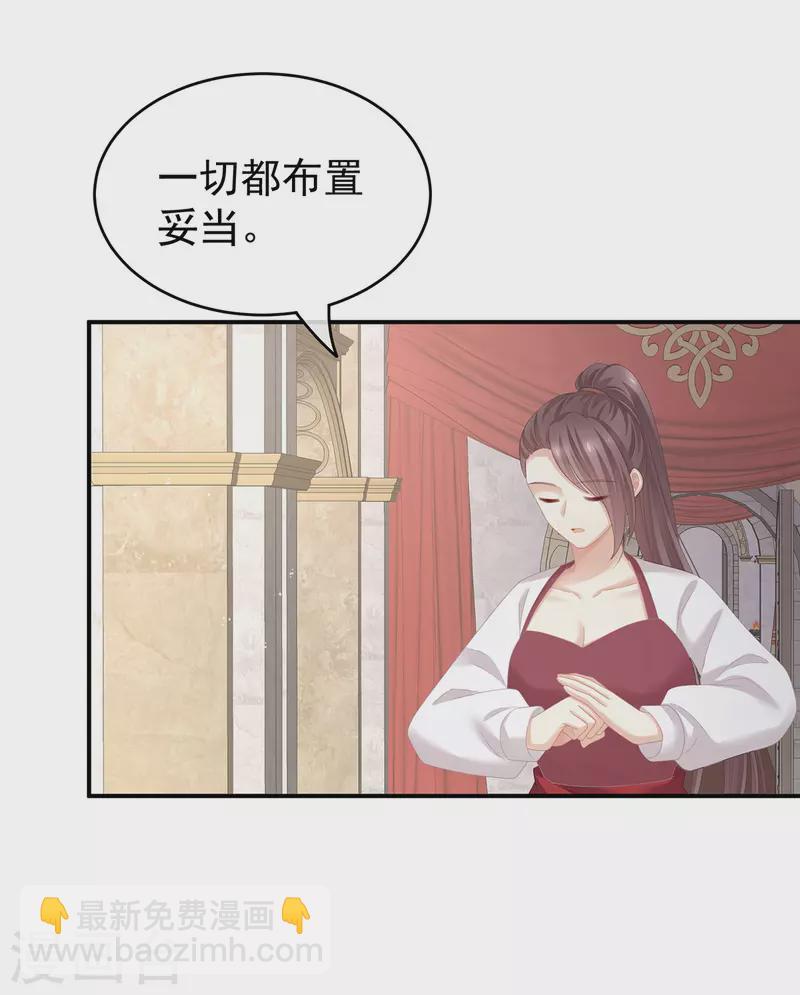 🍗女帝的后宫 第265话 我还和她接吻了 第5页