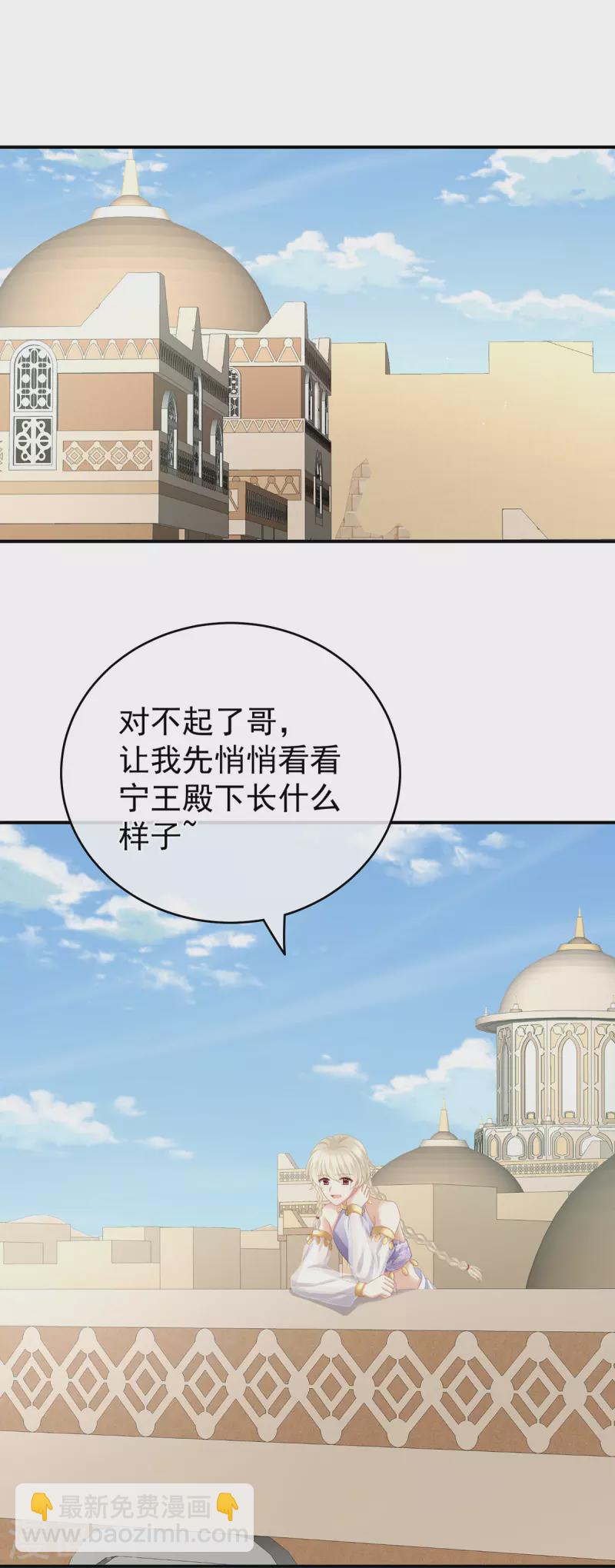 🍗女帝的后宫 第265话 我还和她接吻了 第9页