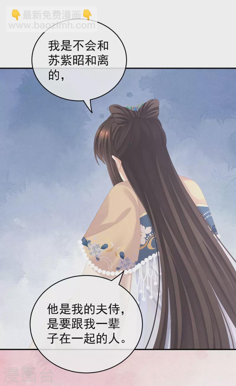 🍗女帝的后宫 第267话 空虚寂寞冷 第11页