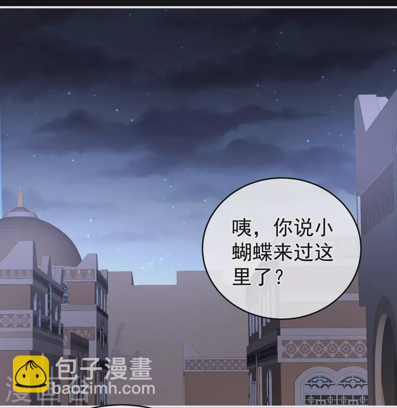 🍗女帝的后宫 第267话 空虚寂寞冷 第14页