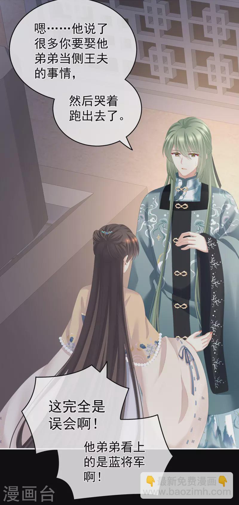 🍗女帝的后宫 第267话 空虚寂寞冷 第15页