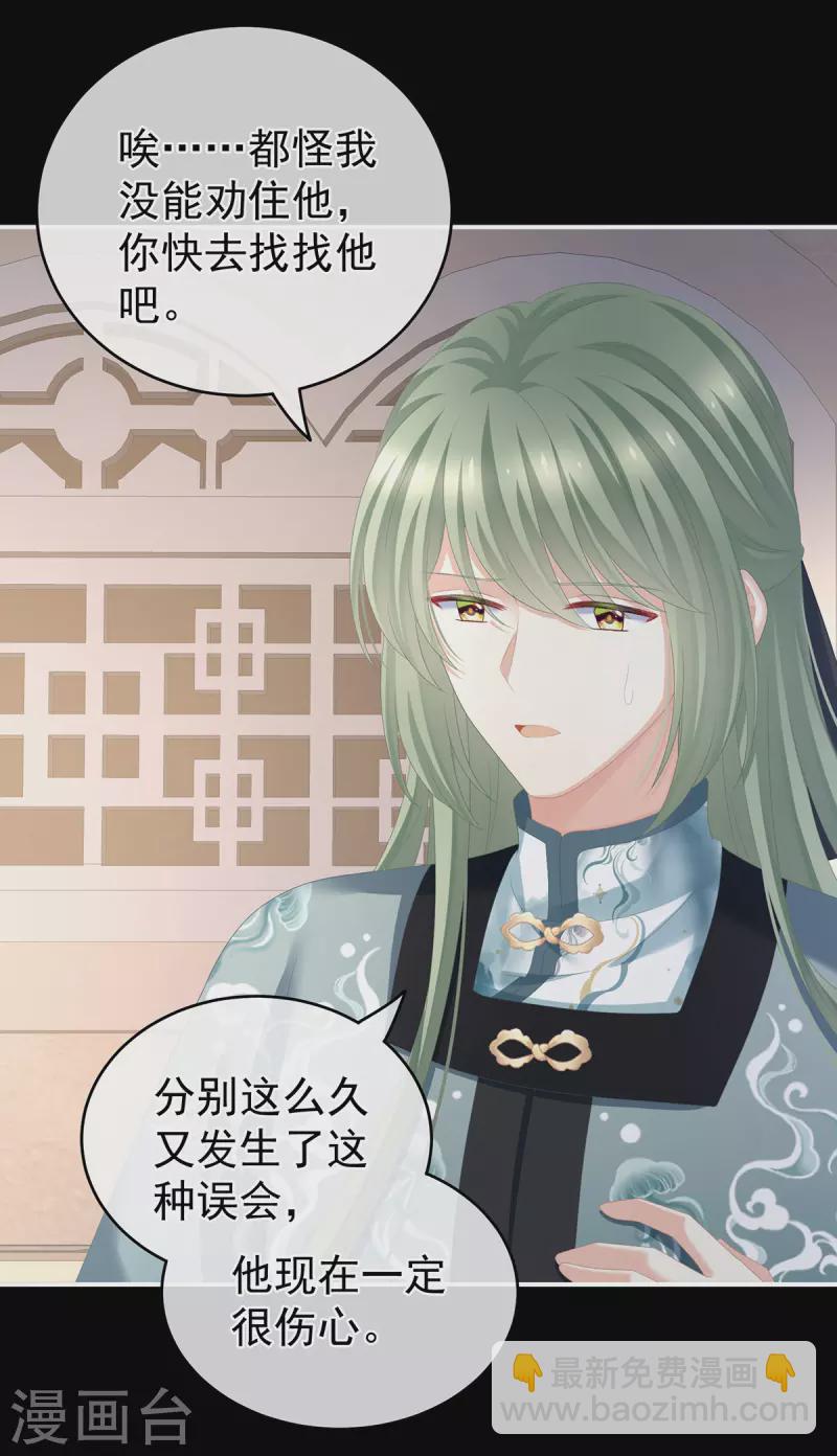 🍗女帝的后宫 第267话 空虚寂寞冷 第16页