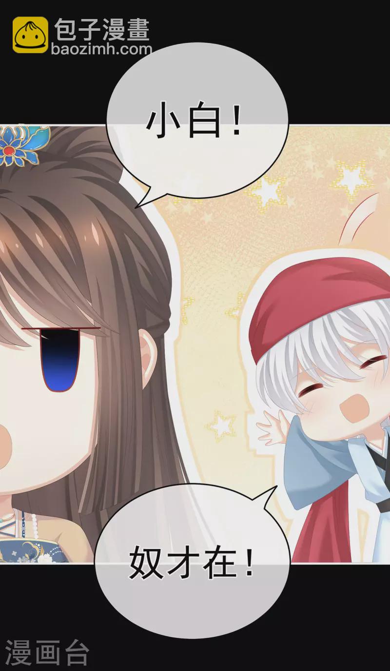 🍗女帝的后宫 第267话 空虚寂寞冷 第17页