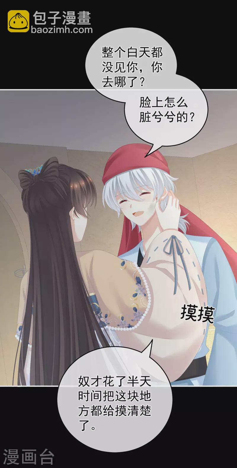 🍗女帝的后宫 第267话 空虚寂寞冷 第18页