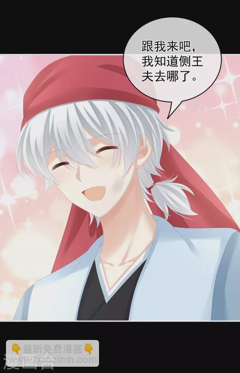 🍗女帝的后宫 第267话 空虚寂寞冷 第19页