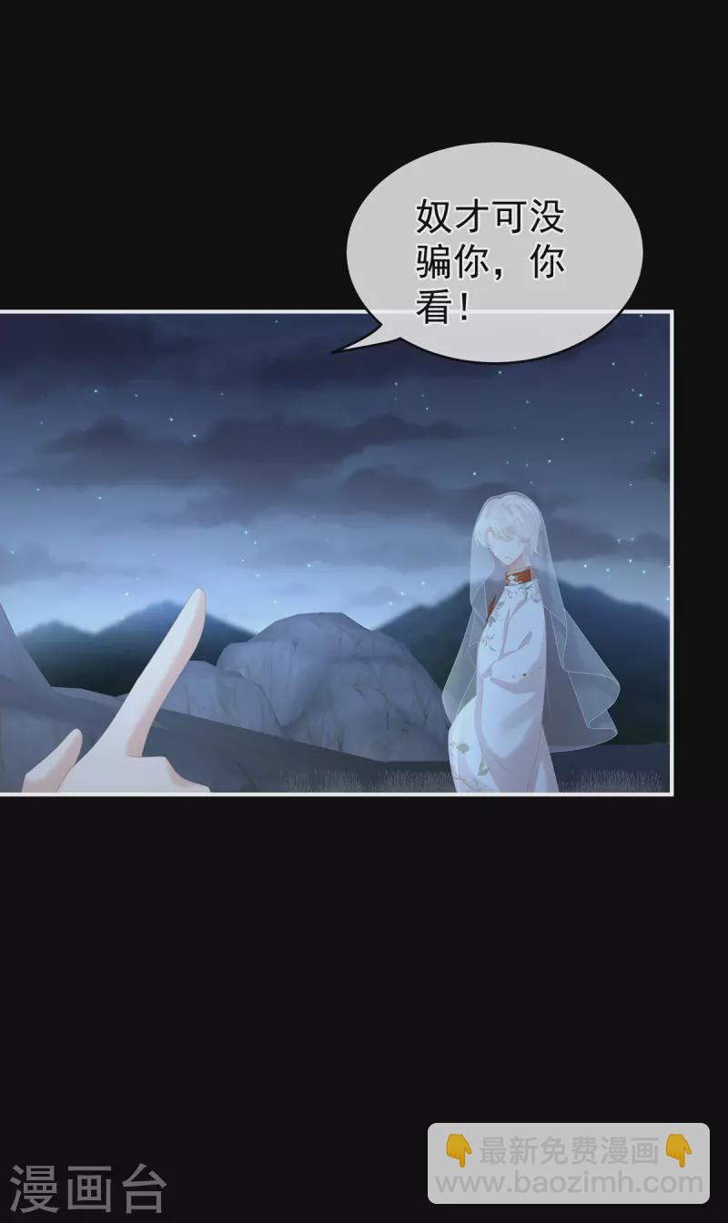 🍗女帝的后宫 第267话 空虚寂寞冷 第22页