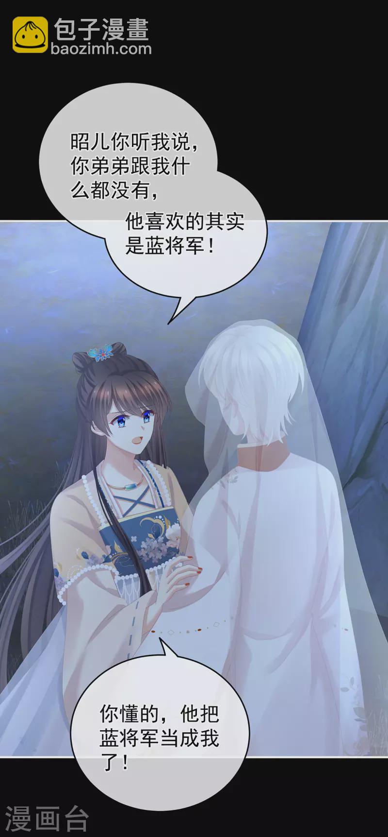 🍗女帝的后宫 第267话 空虚寂寞冷 第24页
