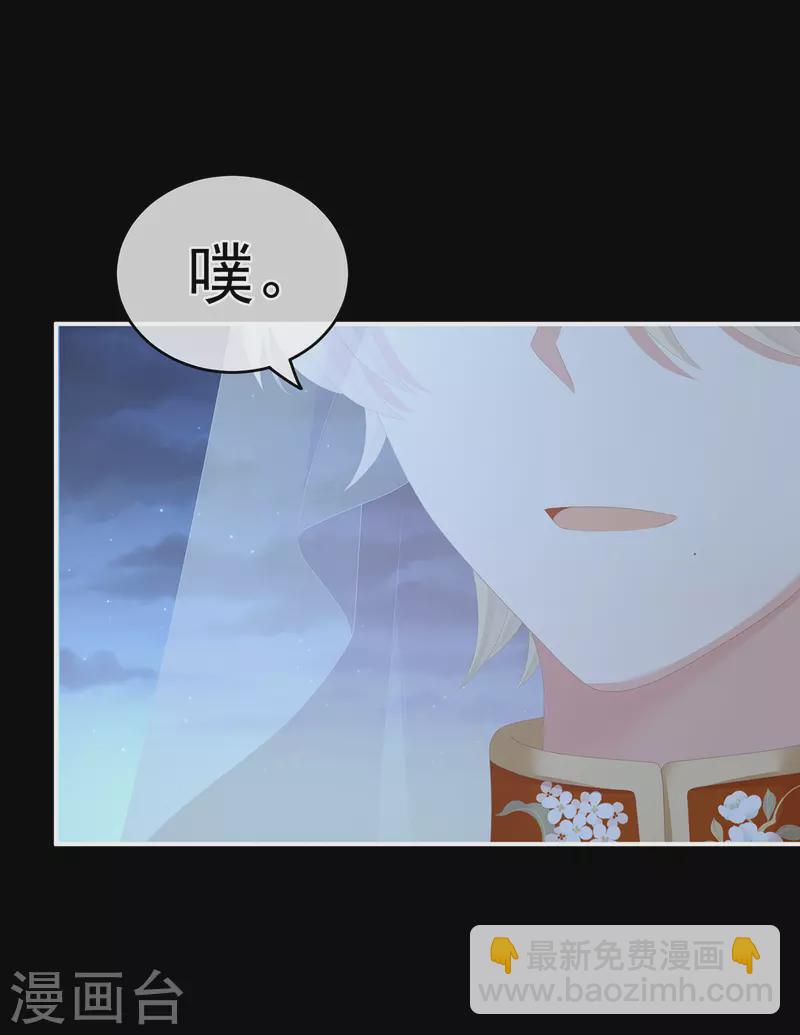 🍗女帝的后宫 第267话 空虚寂寞冷 第25页