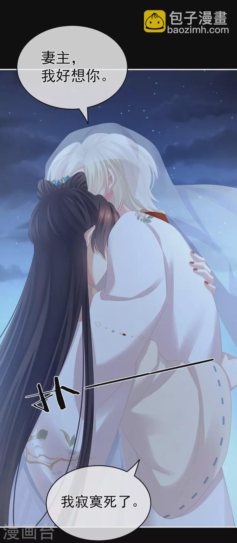 🍗女帝的后宫 第267话 空虚寂寞冷 第27页