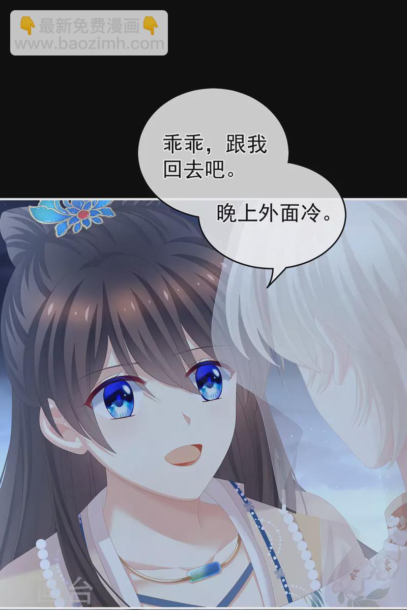 🍗女帝的后宫 第267话 空虚寂寞冷 第28页