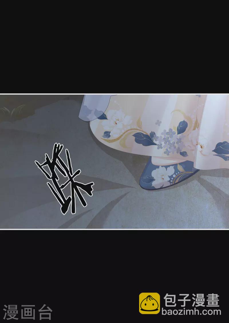 🍗女帝的后宫 第267话 空虚寂寞冷 第31页