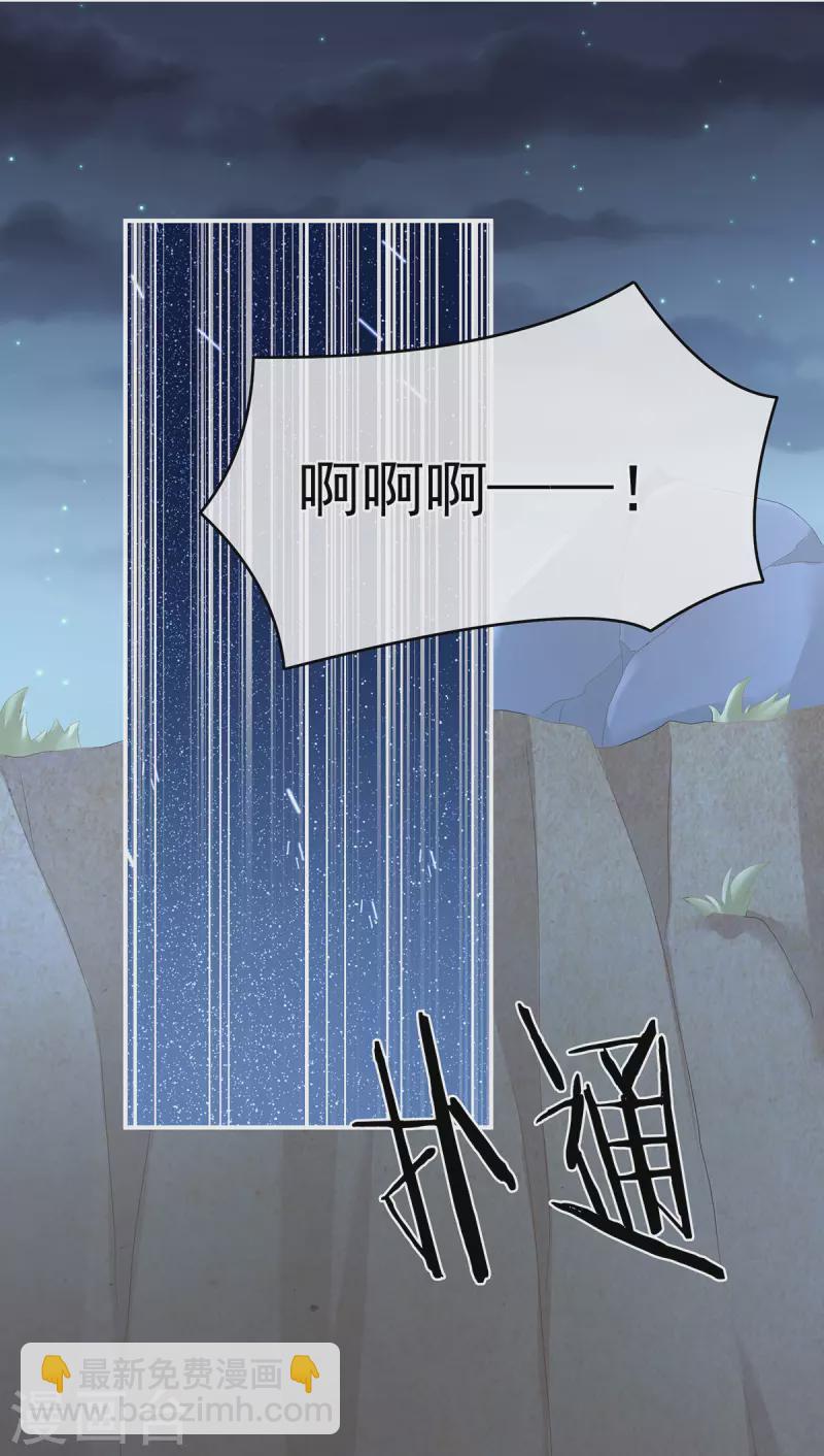 🍗女帝的后宫 第267话 空虚寂寞冷 第33页