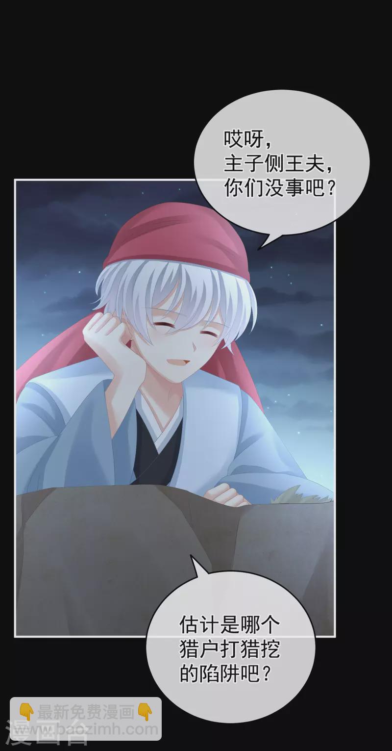 🍗女帝的后宫 第267话 空虚寂寞冷 第35页