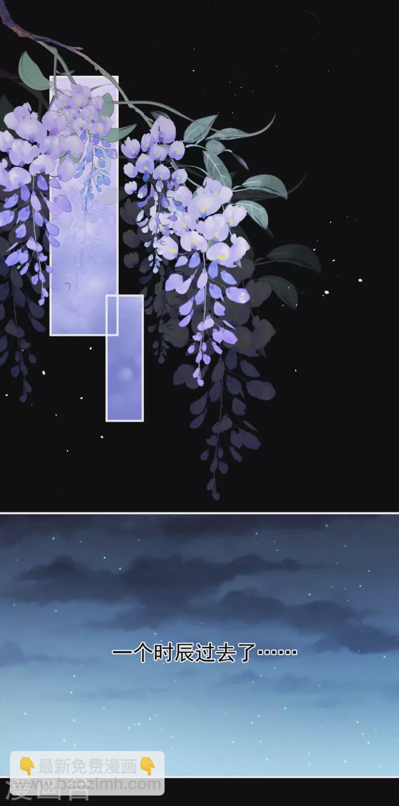 🍗女帝的后宫 第267话 空虚寂寞冷 第38页