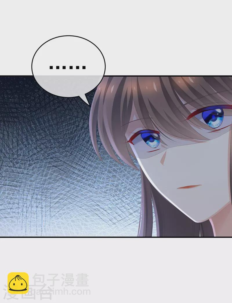 🍗女帝的后宫 第267话 空虚寂寞冷 第4页