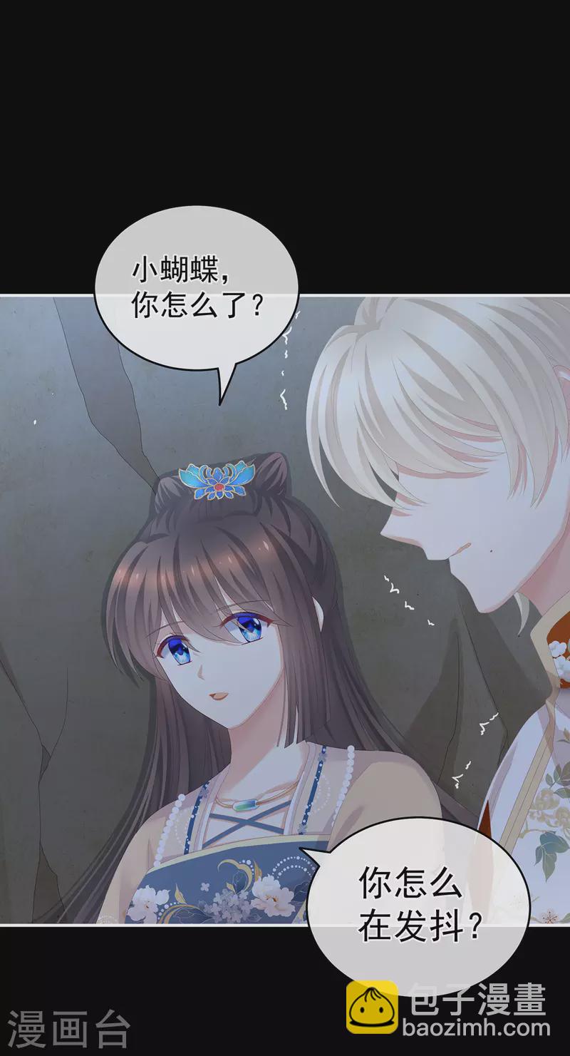 🍗女帝的后宫 第267话 空虚寂寞冷 第40页