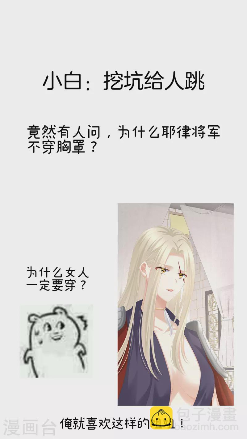 🍗女帝的后宫 第267话 空虚寂寞冷 第44页