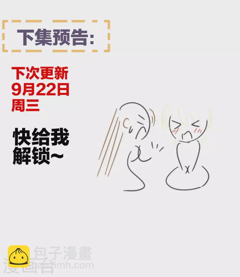🍗女帝的后宫 第267话 空虚寂寞冷 第45页
