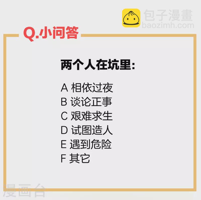 🍗女帝的后宫 第267话 空虚寂寞冷 第46页