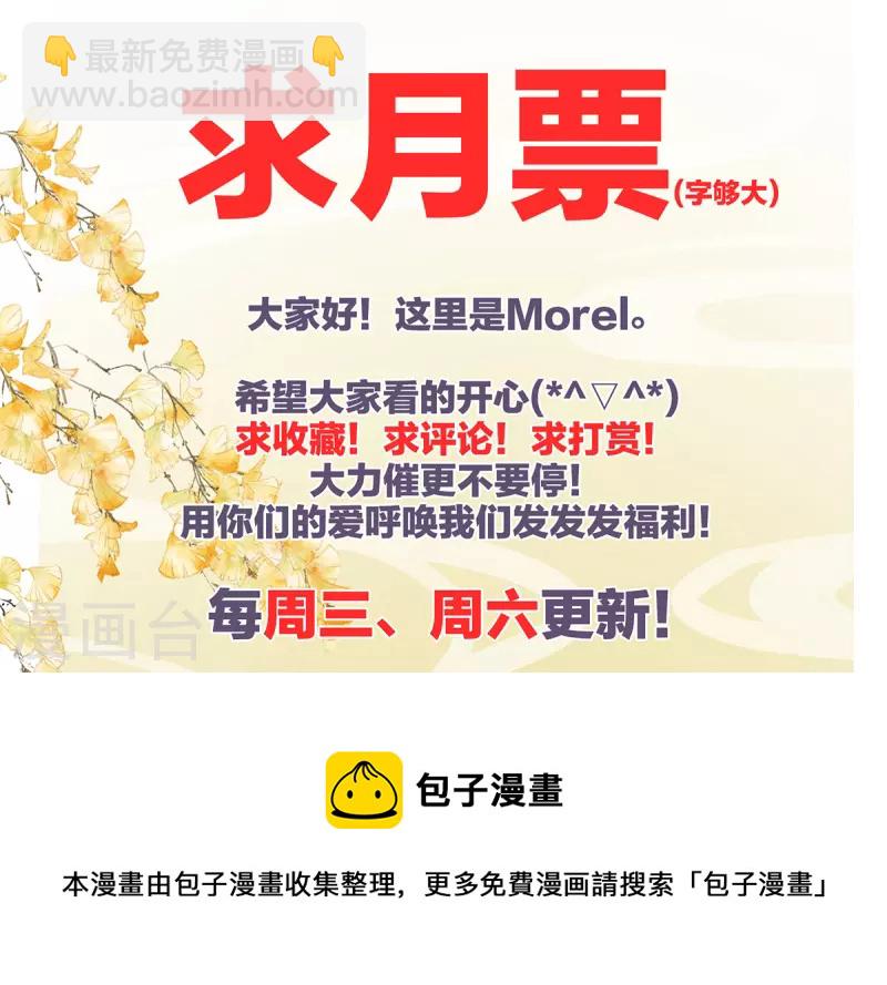 🍗女帝的后宫 第267话 空虚寂寞冷 第47页